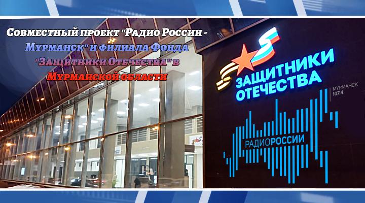 "Защитники Отечества"